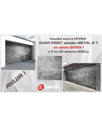Секционные гаражные ворота Kruzik, Кружик